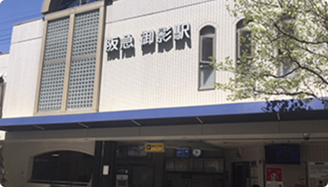 最寄駅は阪急御影駅